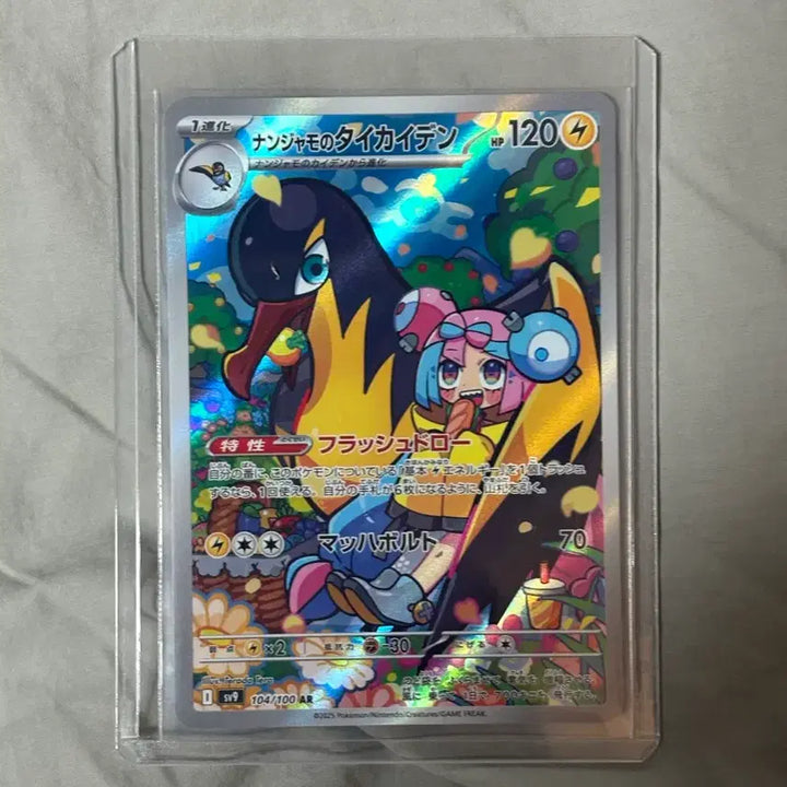 [BUNJANG] Pokemon Card Moyamoya Chiribi AR Japanese / 포켓몬카드 모야모의 찌리비크 ar 일판
