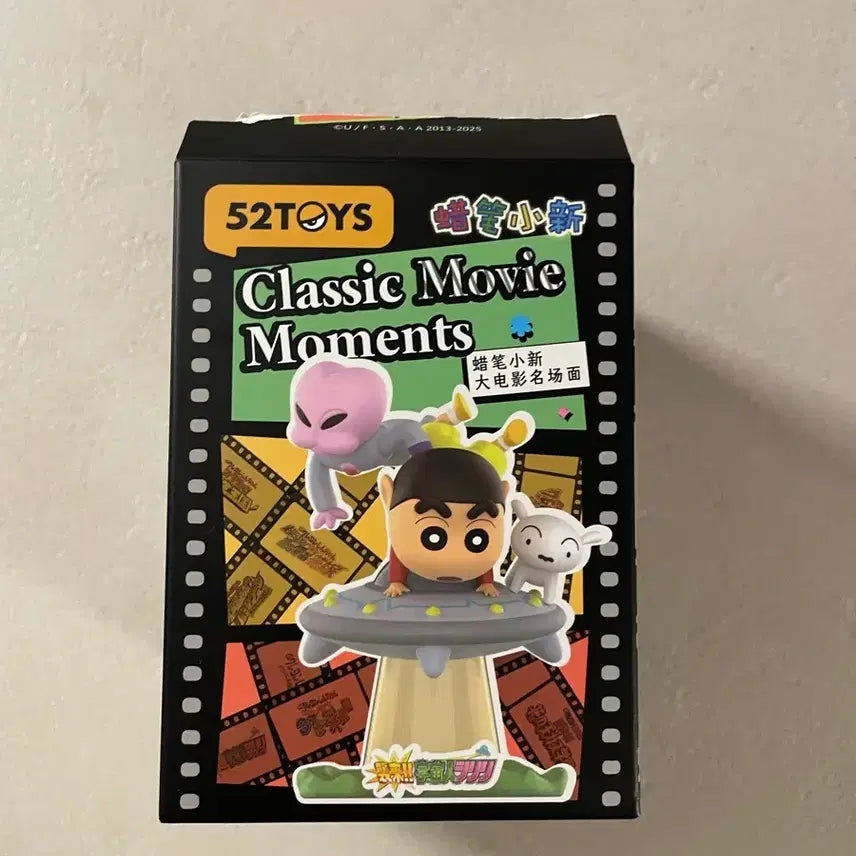 [BUNJANG] 52TOYS Crayon Shin-chan Classic Movie Moments My Bride Single Item / 52TOYS 짱구 클래식 무비 모먼트 나의신부 1종