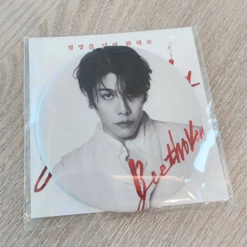[BUNJANG] Park Hyo Shin YeSaDay Special Gift Hand Mirror / 뮤지컬 베토벤 박효신 예사데이 기프트 양도(손거울)