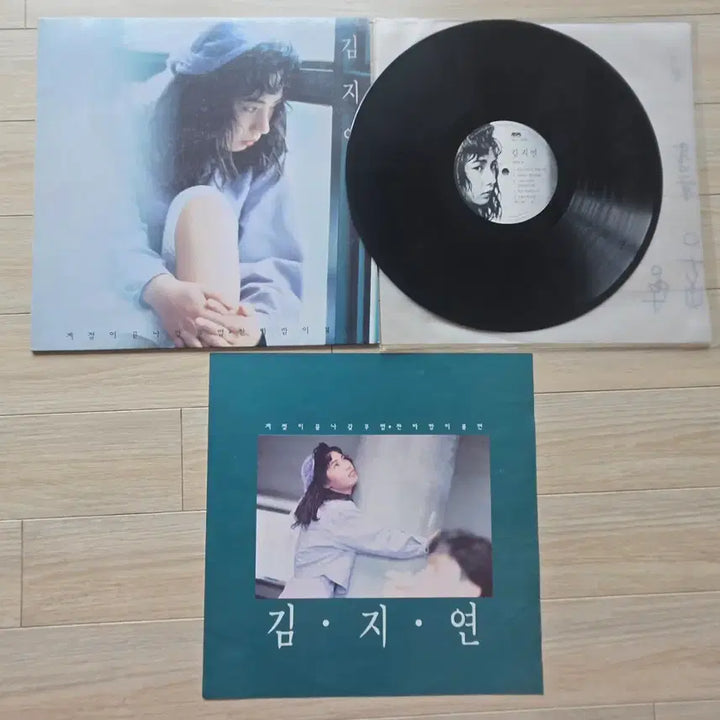 [BUNJANG] Kim Ji-yeon LP / 김지연 lp