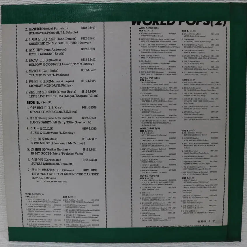 [BUNJANG] ORIGINAL WORLD POPS 2 LP (1989) / [NO.6064] ORIGINAL WORLD POPS 2 LP
