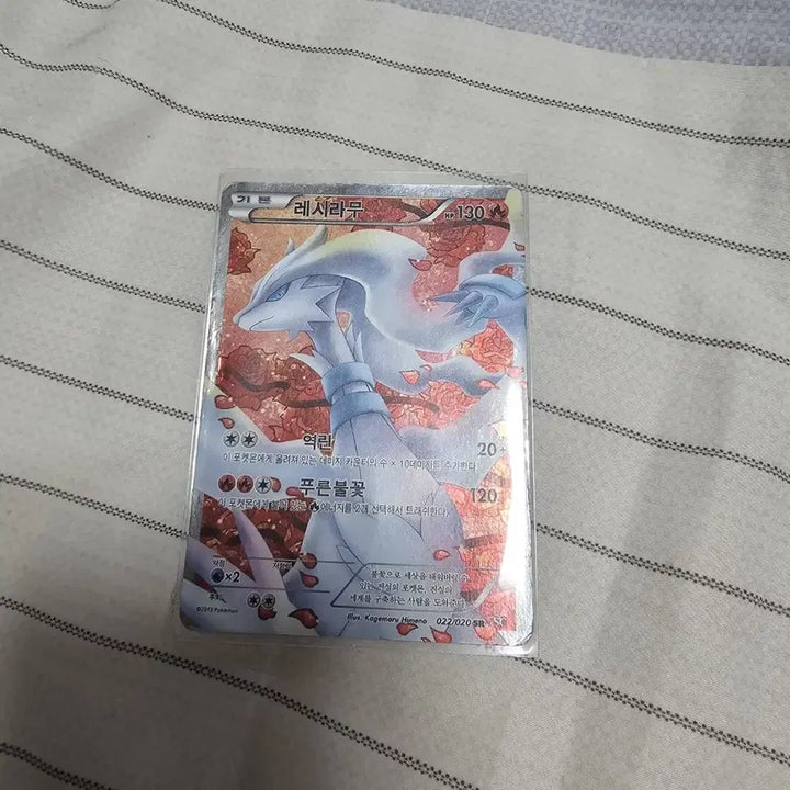 [BUNJANG] Reshiram Pokémon Card SR Grade / 심쿵 레시라무 포켓몬 카드 판매