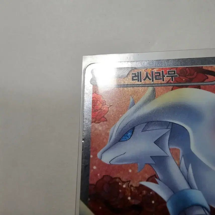 [BUNJANG] Reshiram Pokémon Card SR Grade / 심쿵 레시라무 포켓몬 카드 판매