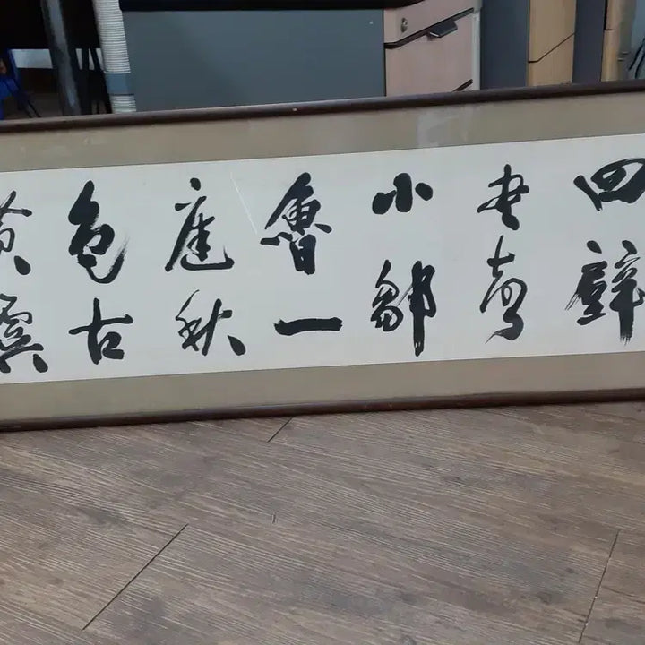 [BUNJANG] Authentic Kangam Song Sung-yong Calligraphy Artwork / 진품 강암 송성용 서예작품