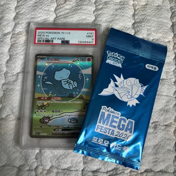 [BUNJANG] Bubble Mew PSA 9 &amp; Magikarp Promo Card / 버블뮤 중판 psa9 &amp; 잉어킹프로모카드 (서비스많음)
