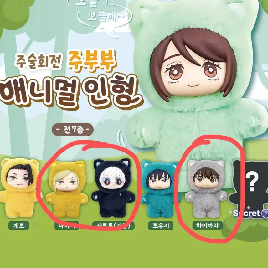 [BUNJANG] Jujutsu Kaisen Jump Festa "Jufu-bu" Gojo, Nanami, Haibara Bundle Set / 주술회전 주부부 나나미