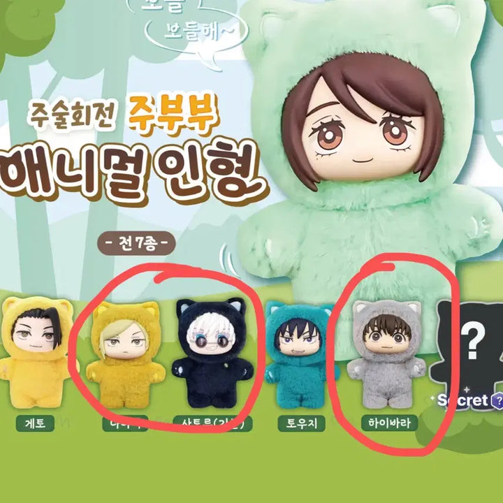 [BUNJANG] Jujutsu Kaisen Jump Festa "Jufu-bu" Gojo, Nanami, Haibara Bundle Set / 주술회전 주부부 나나미