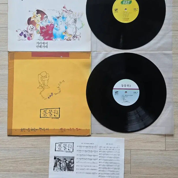 [BUNJANG] Various Artists - Zoo LP / 동물원  LP
