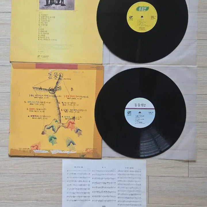[BUNJANG] Various Artists - Zoo LP / 동물원  LP