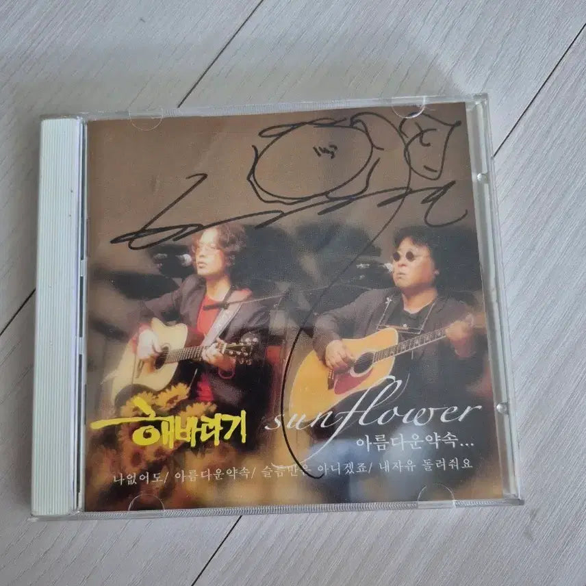 [BUNJANG] Autographed "Sunflower" Album / 친필사인  해바라기 sunflower 앨범
