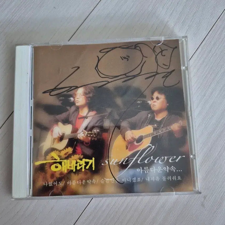 [BUNJANG] Autographed "Sunflower" Album / 친필사인  해바라기 sunflower 앨범