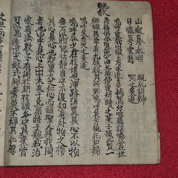 [BUNJANG] Yoaramtaljang: Manuscript of Legal and Ceremonial Forms from the Korean Empire Era / 요람탈장.필사본 .와룡신판 요람탈장
