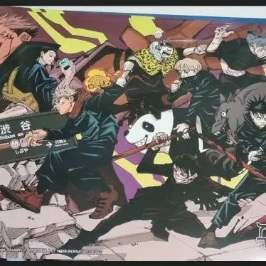 [BUNJANG] Jujutsu Kaisen Shibuya Incident Poster / 주술회전 시부야사변 포스터