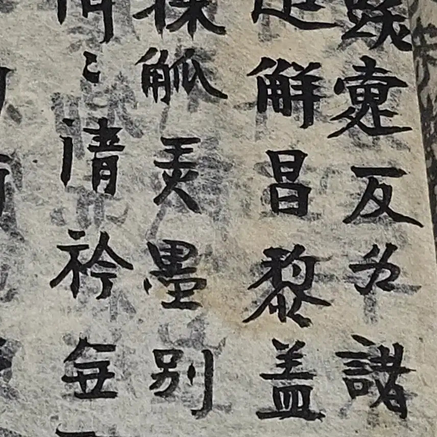 [BUNJANG] Comprehensive Records of Divination and Classical Studies by a Master Calligrapher / 도참.경학 실전 비망록 .필력 최상급