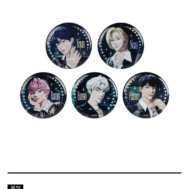 [BUNJANG] PLAVE Quantum Leap GS Collab Can Badge Bundle Set / 플레이브 퀀텀리프,지에스 콜라보 캔벳지 일괄