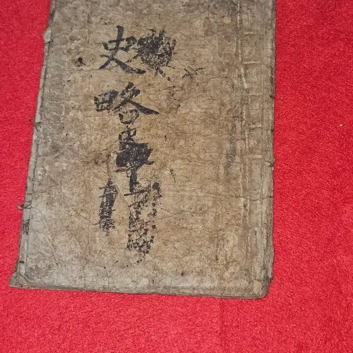 [BUNJANG] Joseon Dynasty Woodblock Edition of &