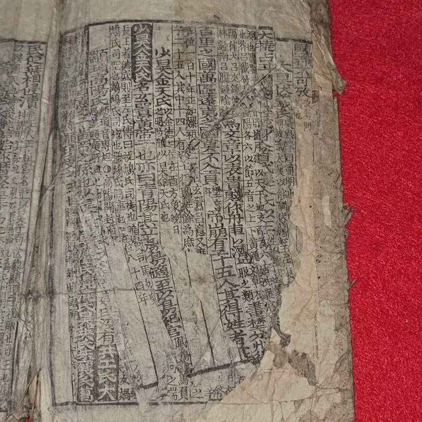 [BUNJANG] Joseon Dynasty Woodblock Edition of &