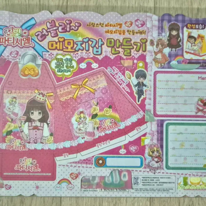 [BUNJANG] Fu-Pan Fancy Dreamy Patissiere Avatar Coordinate Sticker Bundle Set / 구판 푸른팬시 고전 꿈빛파티시엘 꿈파 아바타 코디스티커 일괄