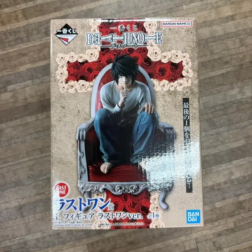 [BUNJANG] Death Note Ichiban Kuji Last One Prize L Figure (Japan Exclusive, Unsealed) / 데스노트 이치방쿠지 단순개봉 일본판 라스트원상 엘 피규어