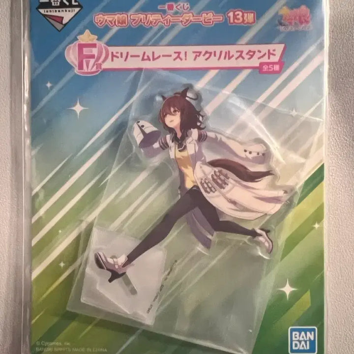 [BUNJANG] Uma Musume Lottery Part 13 F Prize Agnes Tachyon / 우마무스메 쿠지 13탄 f상 아그네스 타키온