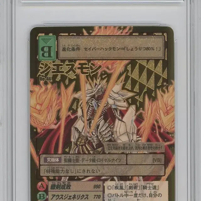 [BUNJANG] Digimon Japanese Jesmon Re-46 Gold Etching / 디지몬 일판 제스몬 Re-46 골드에칭 brg10