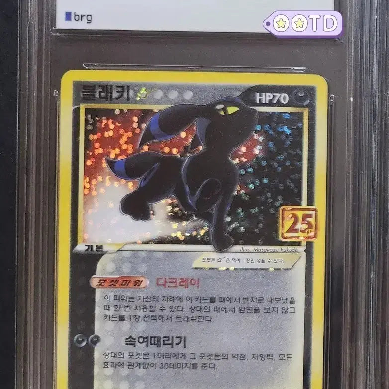 [BUNJANG] Pokemon Card 25th Anniversary Umbreon Promo BRG10 Graded / 포켓몬카드 25주년 블래키 프로모 BRG10 등급 판매