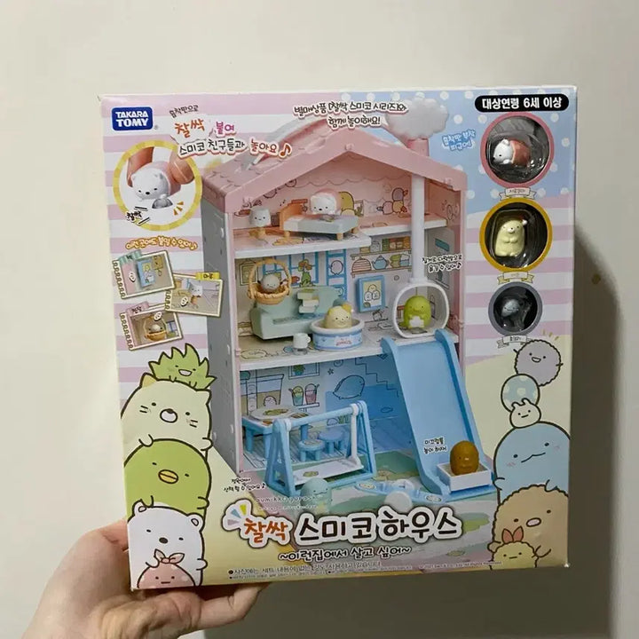 [BUNJANG] Takara Tomy Chalsak Sumikko House / 택포3.2새상품) 타카라토미 찰싹 스미코하우스 스미코구라시
