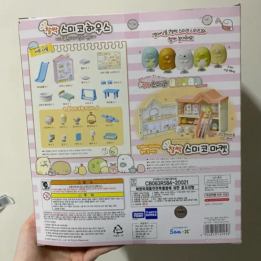 [BUNJANG] Takara Tomy Chalsak Sumikko House / 택포3.2새상품) 타카라토미 찰싹 스미코하우스 스미코구라시