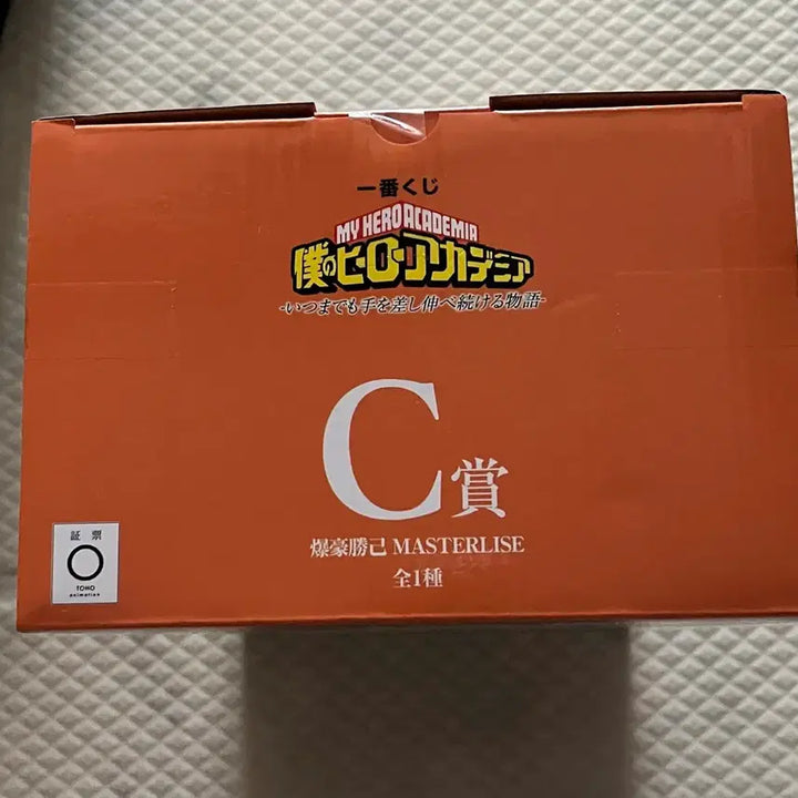 [BUNJANG] My Hero Academia Ichiban Sho AWARDS C Prize Katsuki Bakugo Figure / 히로아카 제일복권 C상 바쿠고