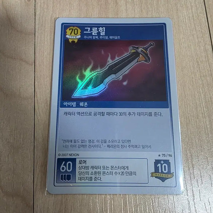 [BUNJANG] MapleStory iTCG Gryunhil Card / (메이플스토리 iTCG)그륜힐 카드 팝니다.