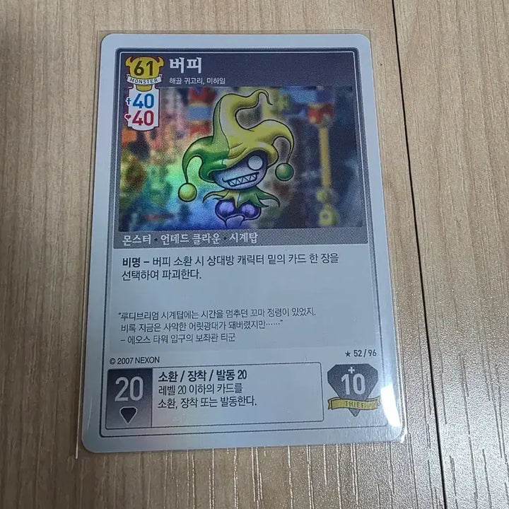 [BUNJANG] MapleStory iTCG Buffie Card / (메이플스토리 iTCG)버피 카드 팝니다.
