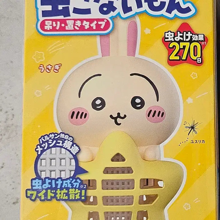 [BUNJANG] Chiikawa Usagi Pest Repellent / 새상품) 치이카와 먼작귀 해충 벌레 퇴치제 우사기