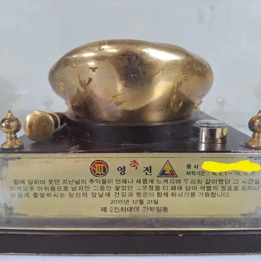 [BUNJANG] Korean War Era Army Veteran Commemorative Plaque / 근대사 수집 자료 옛날 육군 전역 기념