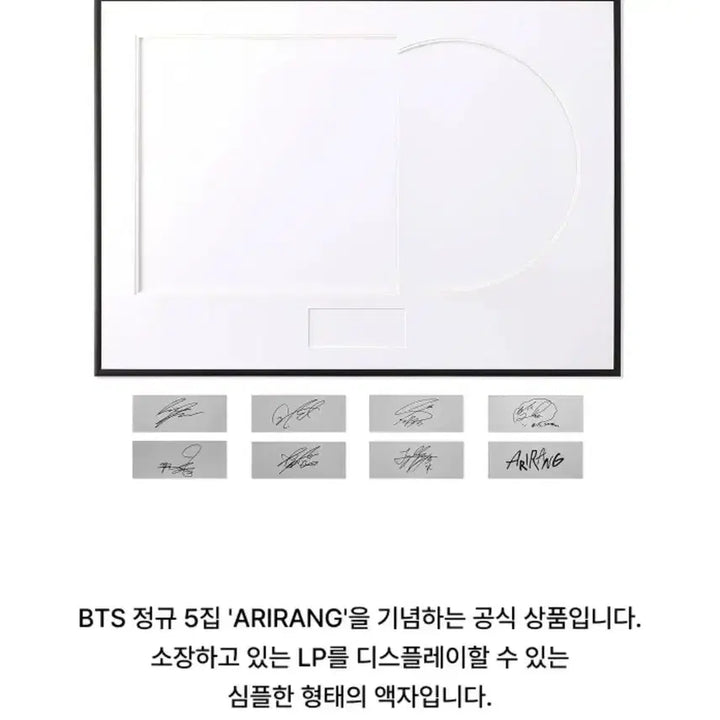 [BUNJANG] BTS LP Frame / BTS 방탄소년단 팝업 엠디 프레임 Frame