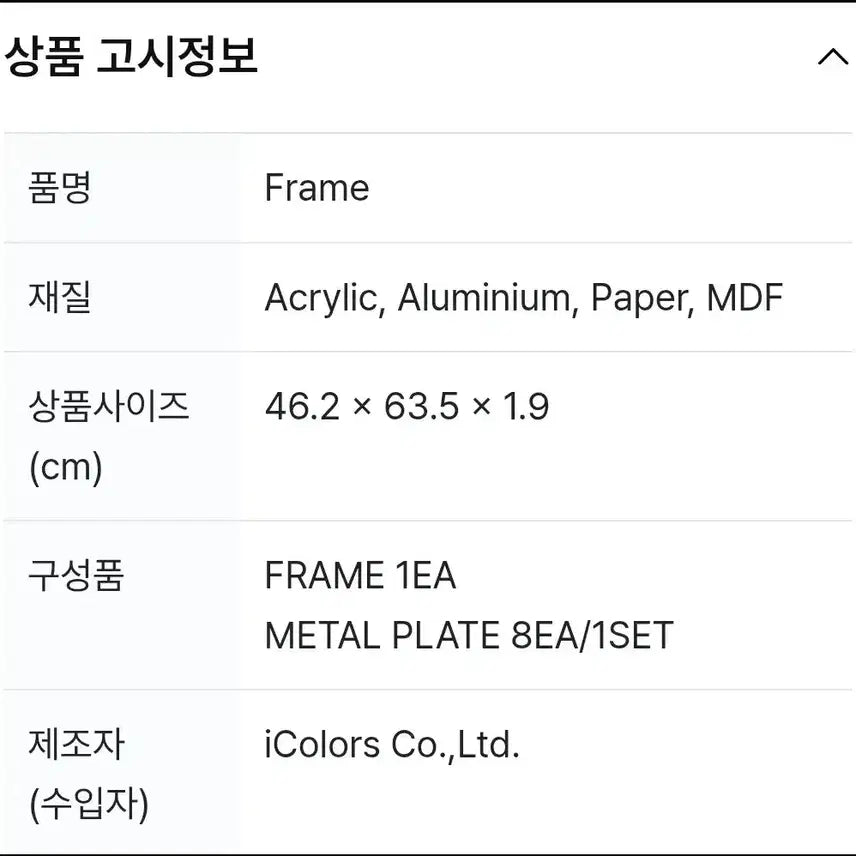 [BUNJANG] BTS LP Frame / BTS 방탄소년단 팝업 엠디 프레임 Frame