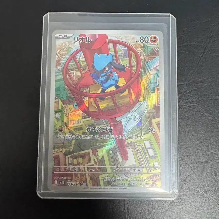 [BUNJANG] Pokemon Card Japanese Riolu AR / 포켓몬카드 일판 리오르 AR팝니다