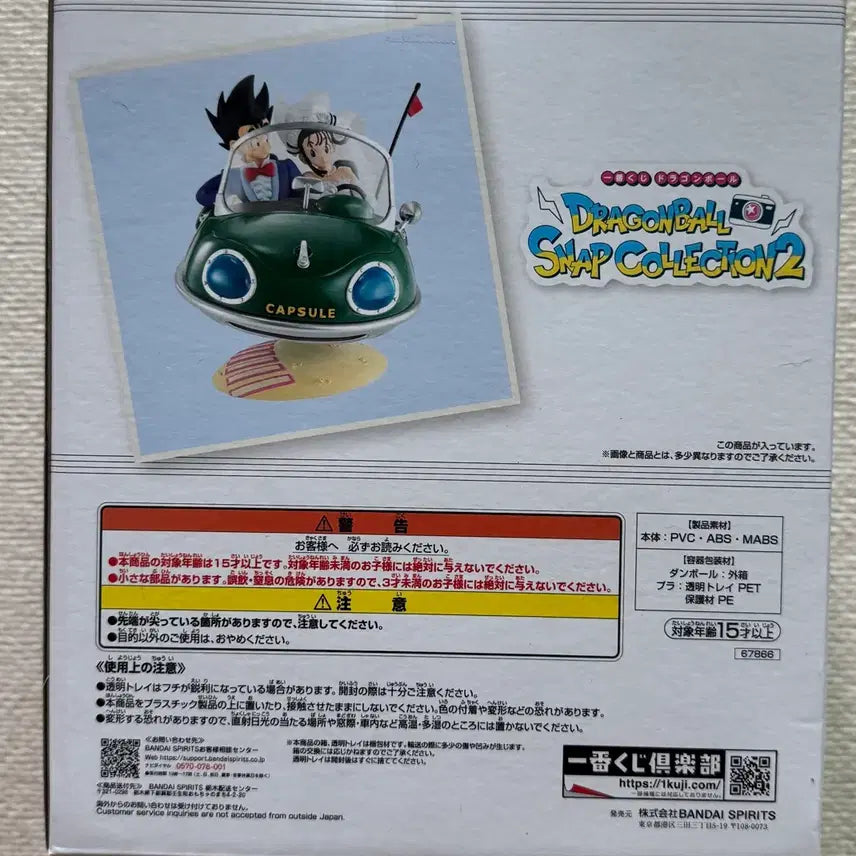 [BUNJANG] Dragon Ball Ichiban Kuji Snap Son Goku Chichi Figure / 드래곤볼 제일복권 스냅 손오공 치치 피규어