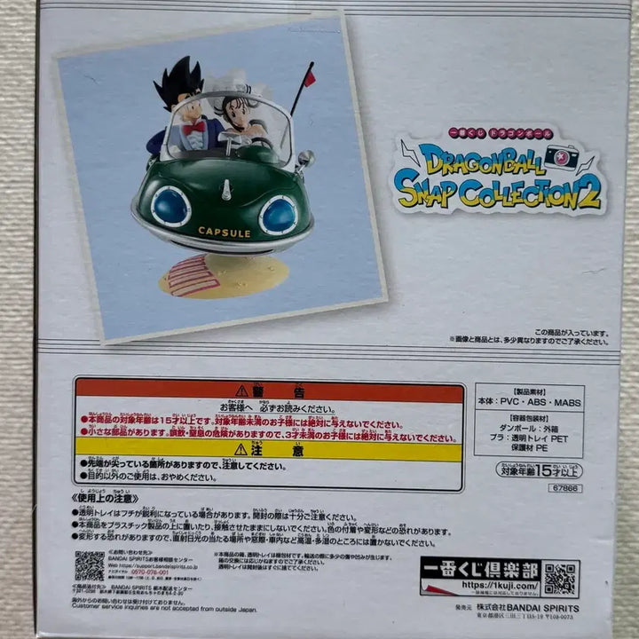 [BUNJANG] Dragon Ball Ichiban Kuji Snap Son Goku Chichi Figure / 드래곤볼 제일복권 스냅 손오공 치치 피규어