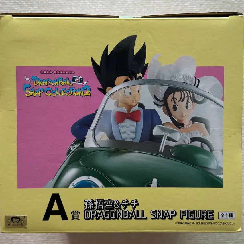 [BUNJANG] Dragon Ball Ichiban Kuji Snap Son Goku Chichi Figure / 드래곤볼 제일복권 스냅 손오공 치치 피규어