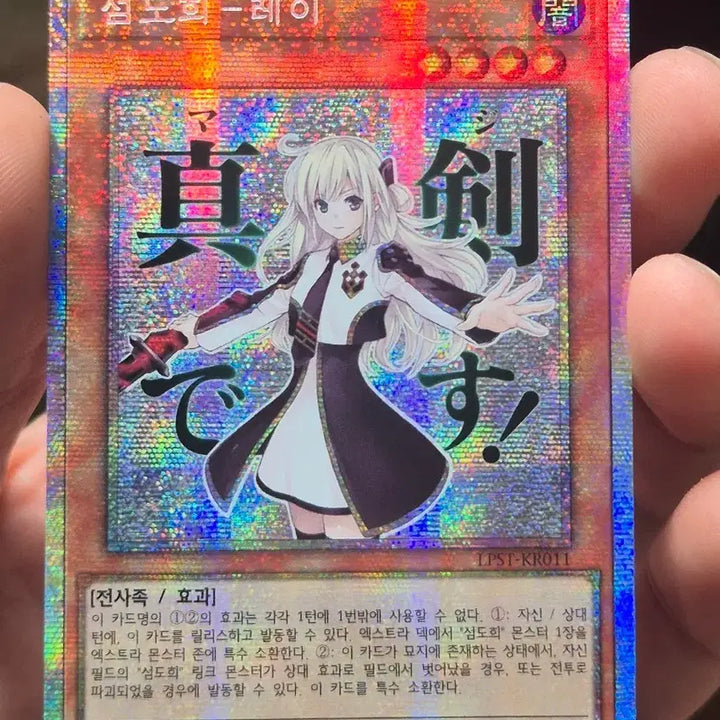 [BUNJANG] Yu-Gi-Oh! Ash-Blossom &amp; Joyous Spring Starlight Rare Card / 유희왕 섬도희-레이 스탬프 프싴