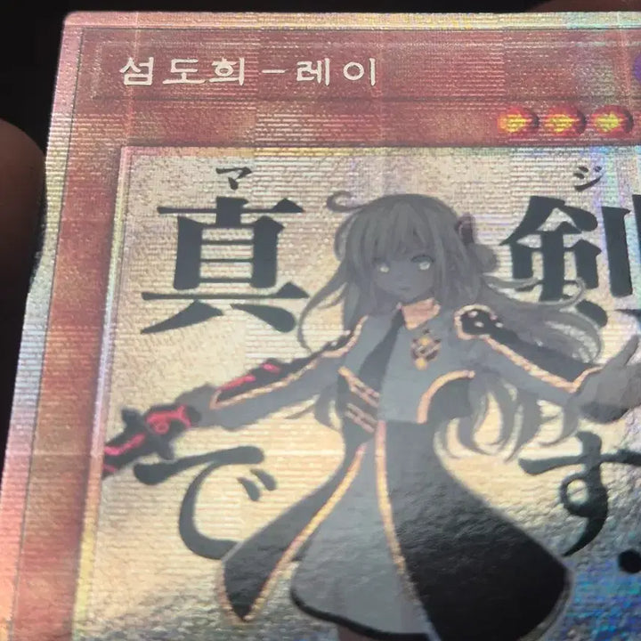 [BUNJANG] Yu-Gi-Oh! Ash-Blossom &amp; Joyous Spring Starlight Rare Card / 유희왕 섬도희-레이 스탬프 프싴