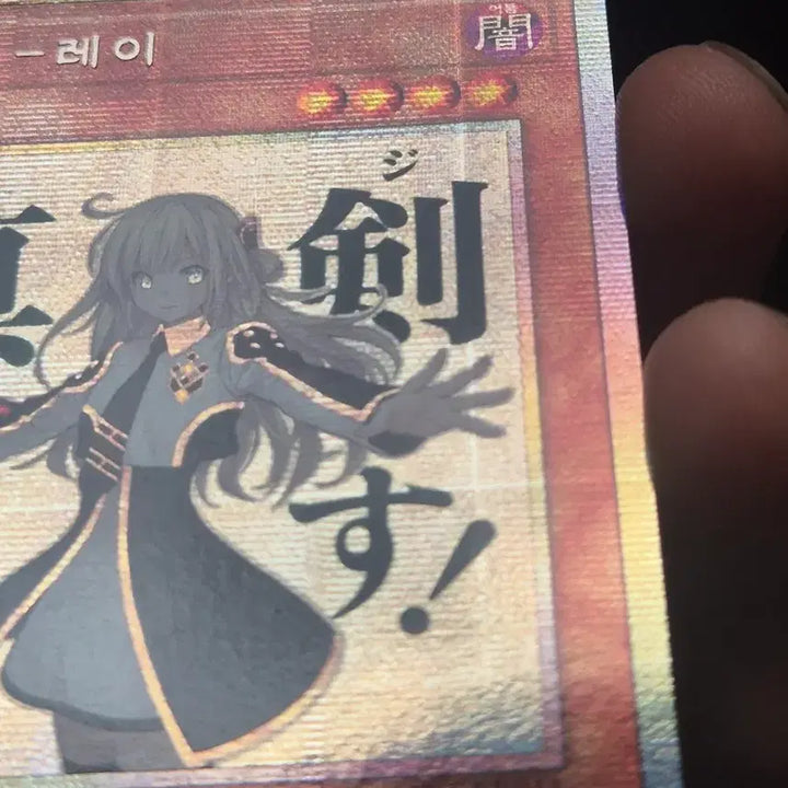 [BUNJANG] Yu-Gi-Oh! Ash-Blossom &amp; Joyous Spring Starlight Rare Card / 유희왕 섬도희-레이 스탬프 프싴
