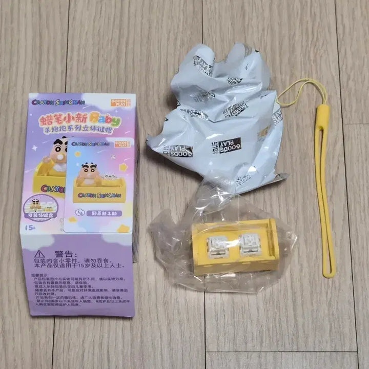 [BUNJANG] Crayon Shin-chan Baby Keycap (Official) / 짱구 베이비 키캡(정품)
