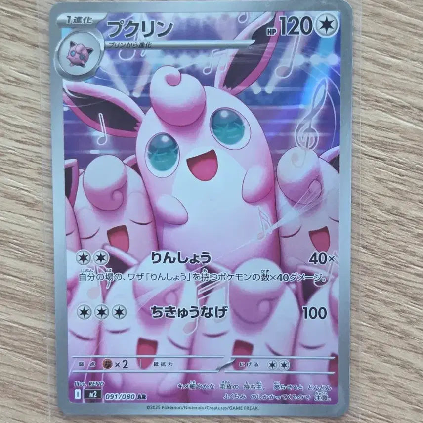 [BUNJANG] Pokemon Card Japanese Flutter Mane AR, Wigglytuff ex SR, Wigglytuff AR / [일판] 포켓몬 카드 푸크린 AR / 푸크린 ex SR / 날개치는머리