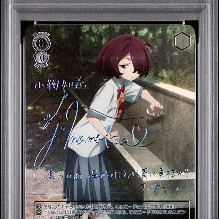[BUNJANG] Weiss Schwarz Chika Sec Rare Card / psa10 바이스슈발츠 패배의 히로인 치카 sec 판매