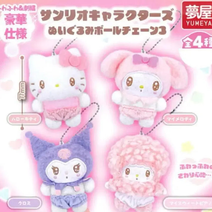 [BUNJANG] Sanrio Baby Gacha My Sweet Piano Acrylic Charm / [미개봉] 산리오 베이비 가챠