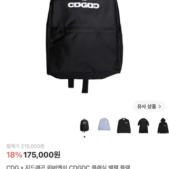 [BUNJANG] G-Dragon x Comme des Garçons Bag / 지드래곤 꼼데 가방