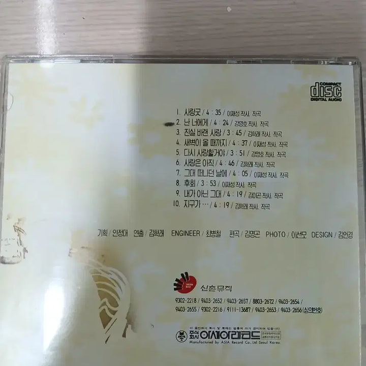 [BUNJANG] Dandelion 1st Album CD / 민들레 1집 CD 앨범