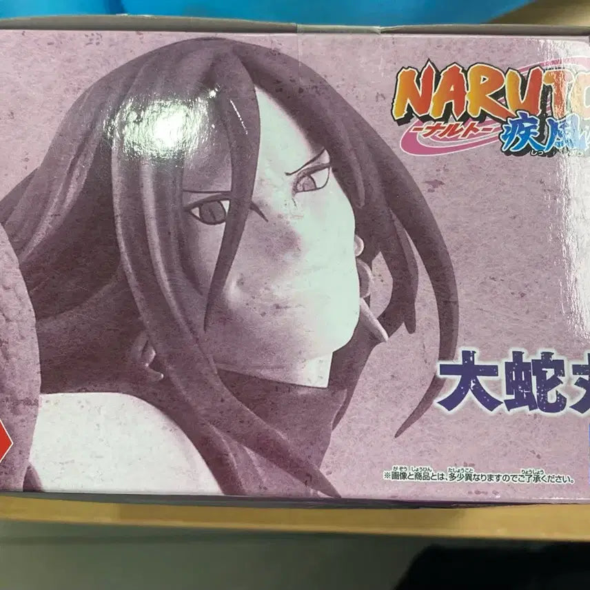 [BUNJANG] Bandai Spirits Naruto Orochimaru Vibration Stars Figure (Sealed) / 미개봉 최저)나루토 오로치마루 피규어