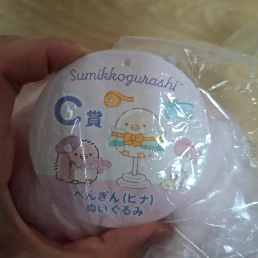 [BUNJANG] Sumikko Gurashi Ichiban Kuji C Prize Unsealed Figure / 스밋코구라시 제일복권 이치방쿠지 C상 미개봉